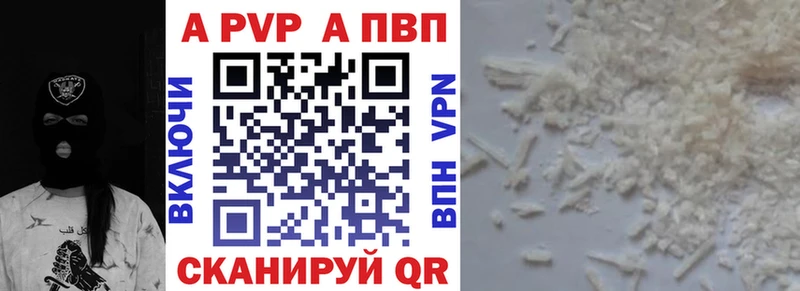 Альфа ПВП Crystall  Таруса 