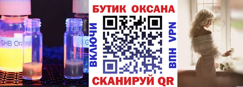 Бутират буратино  как найти наркотики  Таруса 