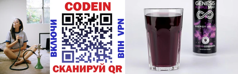 Кодеиновый сироп Lean Purple Drank Таруса