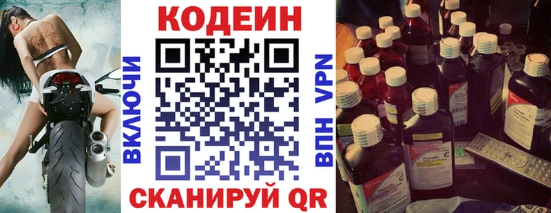 МЕГА tor  хочу   Таруса  Кодеин Purple Drank 