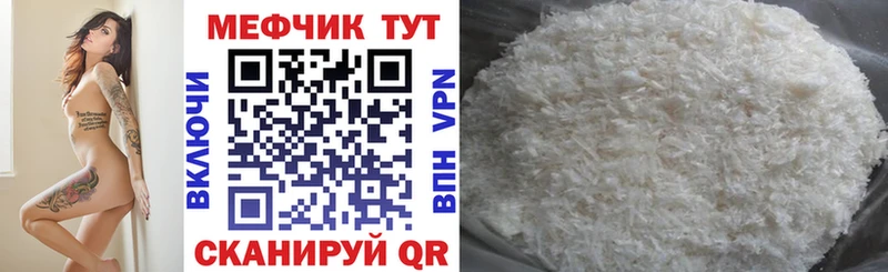 Мефедрон 4 MMC закладка Таруса